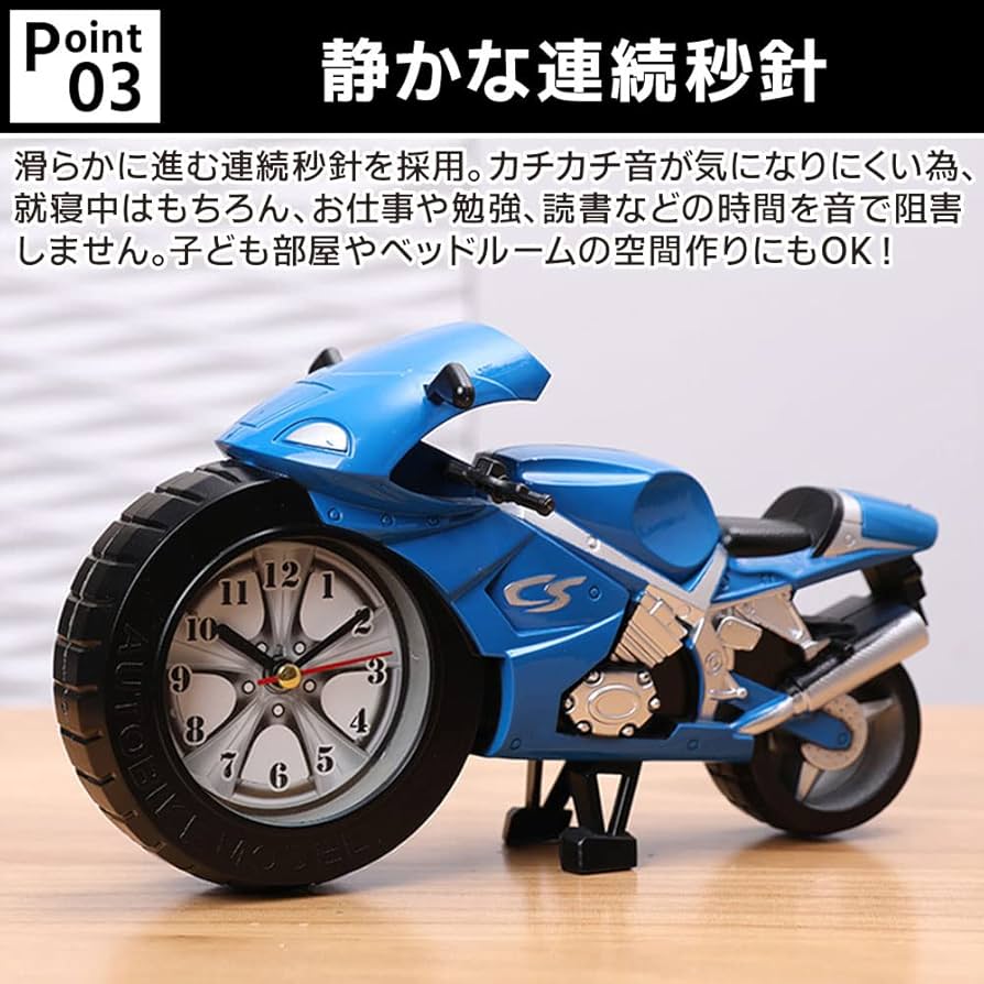 Amazon.co.jp: バイク型時計 置き時計 目覚まし時計 アナログ